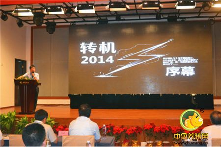 金新农股份公司2016年上半年度经营工作会议圆满召开