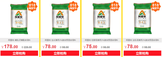 提前做好这些准备 秋季养猪不用愁!