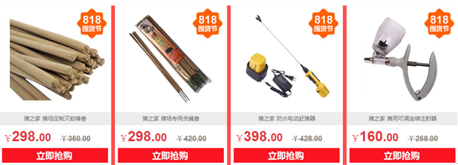 提前做好这些准备 秋季养猪不用愁!