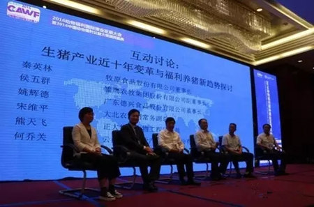 300多行业精英齐聚哈尔滨共议生猪产业下一个发展方向