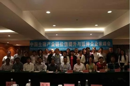 300多行业精英齐聚哈尔滨共议生猪产业下一个发展方向