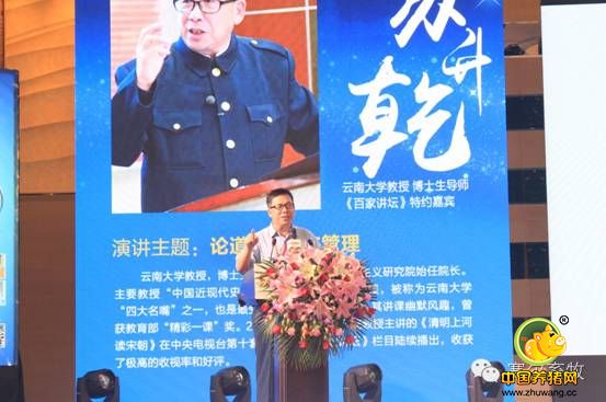 “中国梦•品牌梦”颁奖盛典之论道2016•领袖论坛