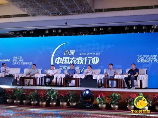 农牧行业“互联网+” 如何变盆景为风景？