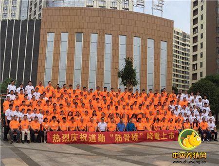 第二届中国猪业增值核心领袖论坛暨“筋骨磅”发布会顺利召开