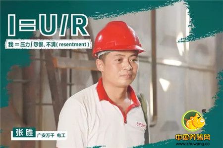 张胜：工作中的欧姆定律——I=U/R