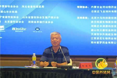 中国（唐山）养猪行业发展峰会在唐山隆重召开