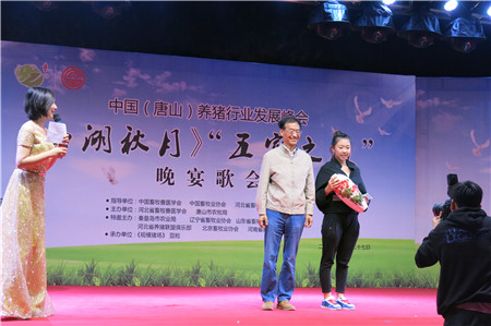 中国（唐山）养猪行业发展峰会在唐山隆重召开