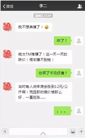 转疯！9张图告诉你：养猪要赚钱你只差这一步！