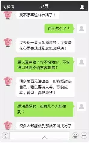 转疯！9张图告诉你：养猪要赚钱你只差这一步！