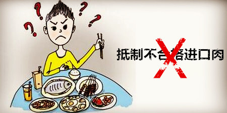 又查出不合格进口猪肉!进口对猪价影响究竟有多大?