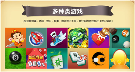 网友自述：在《欢乐猪场》猪友帮我解决了配料问题