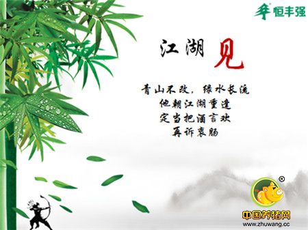 明年春暖花开，我还来南农找你！