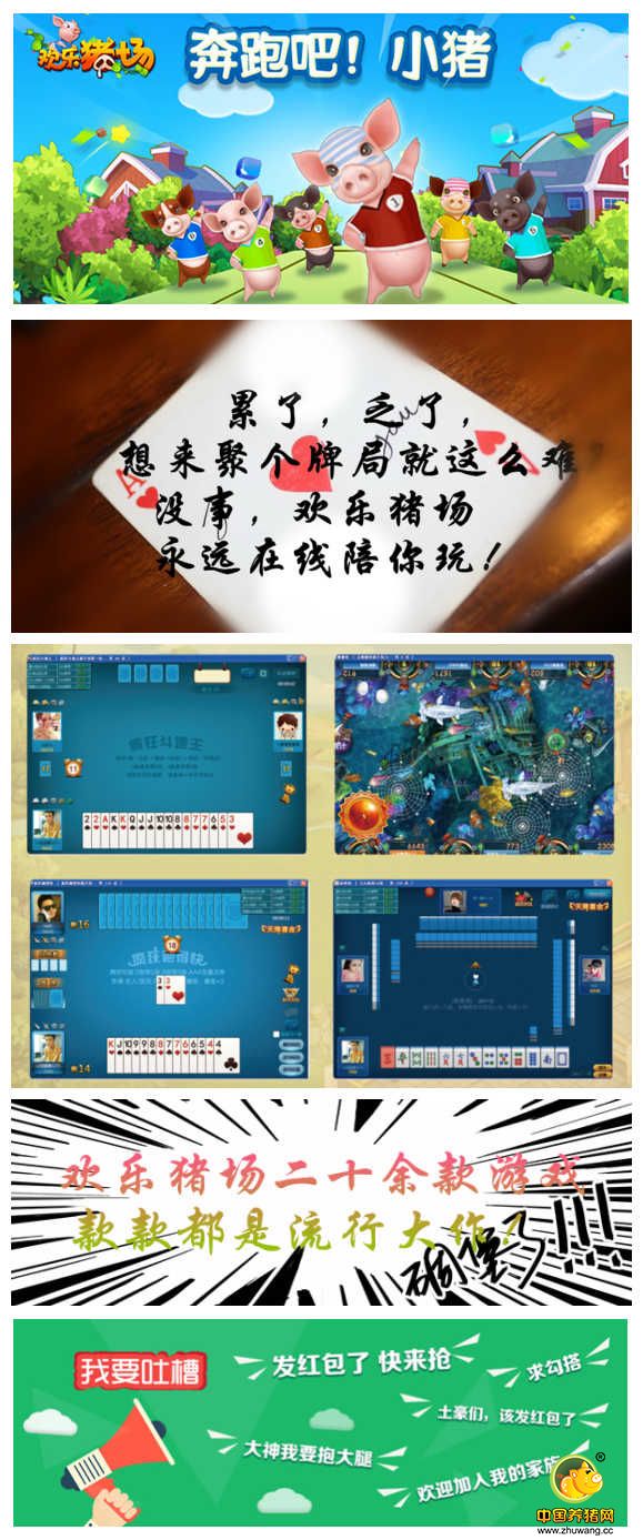 你知道吗，养猪还能这么玩