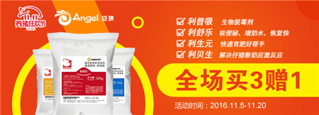 猪易购畜牧双11,最强掌上抢货攻略出炉!