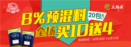 猪易购畜牧双11,最强掌上抢货攻略出炉!