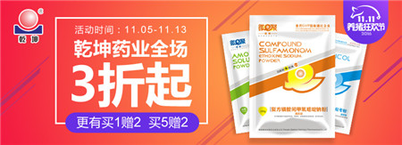 猪易购畜牧双11,最强掌上抢货攻略出炉!