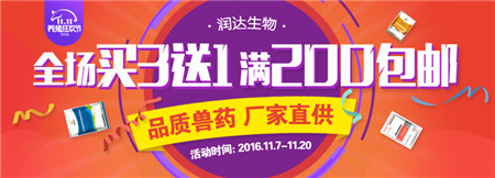 猪易购畜牧双11,最强掌上抢货攻略出炉!