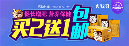 猪易购畜牧双11,最强掌上抢货攻略出炉!