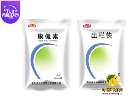 猪易购畜牧双11,最强掌上抢货攻略出炉!