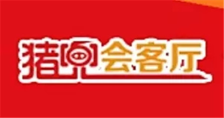 第25届国际猪病大会新闻发布会将于11月11日在猪兜会客厅举行并现场直播