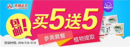 猪易购双11战报:1元秒杀,5个小时,3万个灯头