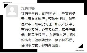 猪价逼近8.5元/斤！且还不到掉头向下的时候