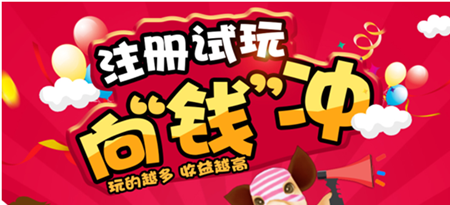【好消息】欢乐猪场即日起注册送红包