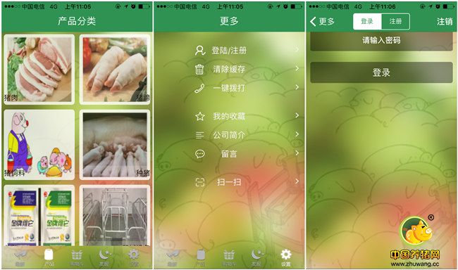 本网站未曾以中国养猪网、养猪网名义推广手机APP！