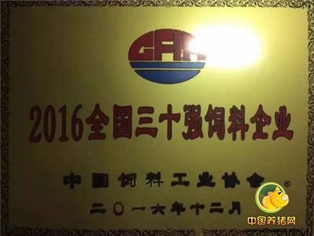 权威认证！播恩集团被评为2016全国三十强饲料企业！