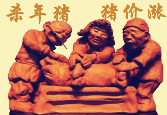 一旦年猪的红利消失,猪价何去何从?