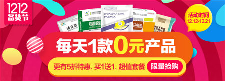 猪易购双12优惠清单曝光 多款兽药设备0元抢