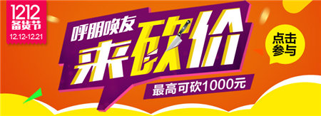 猪易购双12优惠清单曝光 多款兽药设备0元抢