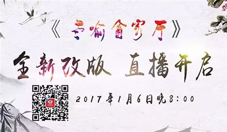 《老喻会客厅》开年特别直播预告：喻传洲、何国声前来做客