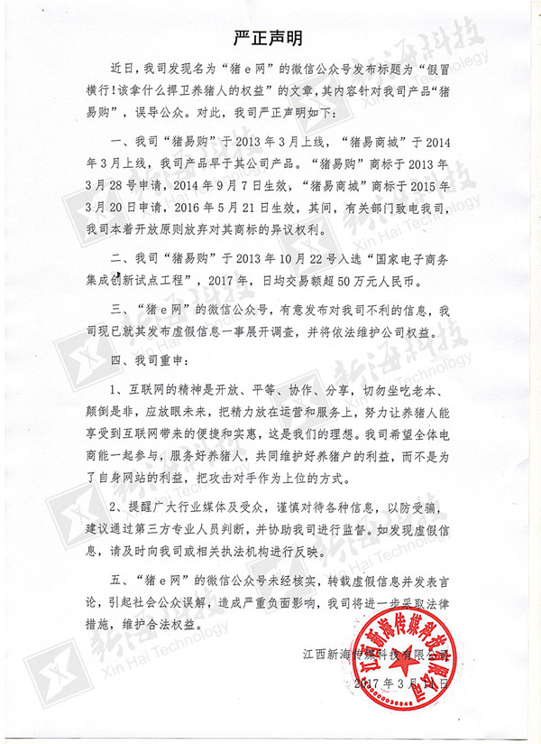 炒作？我们不约！养猪人有自己选择的权利！