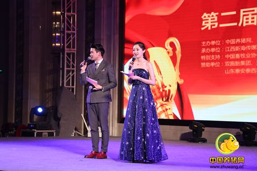 分享、传播、快乐、转型——第二届(2017)中国猪业春节联欢晚会颁奖盛典圆满落幕