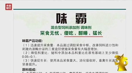 央视315曝光的饲料“禁药”喹乙醇是何来历