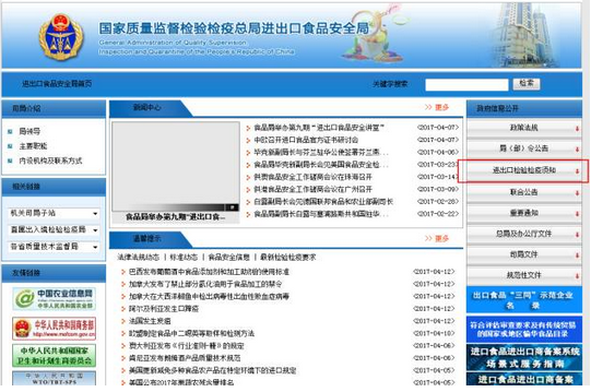 保护您餐桌上的安全，从国门开始
