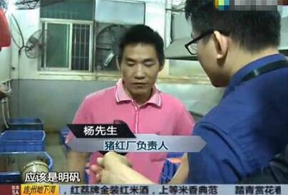 深圳猪红黑工厂内幕曝光 成本1斤1毛利润相当可观