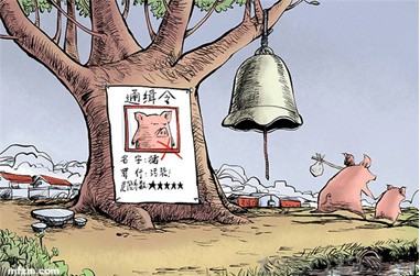 “南猪北养”趋势形成行业集中度加快提升