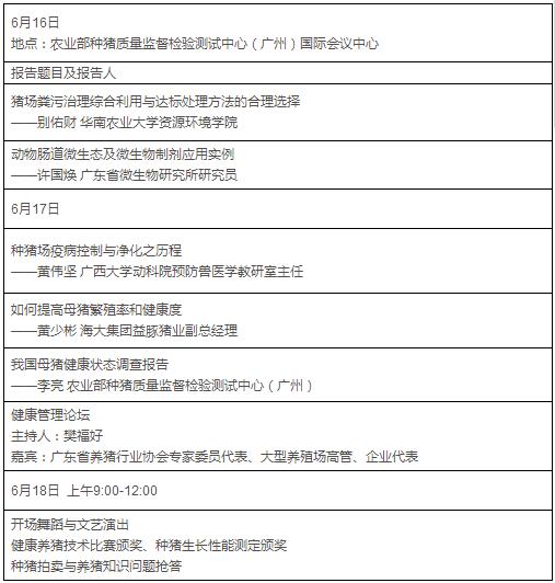 广州种猪拍卖会火热多年，不容错过！