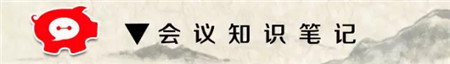 全球养猪专家汇聚卡美养猪高峰论坛——哼哼会评全程报道