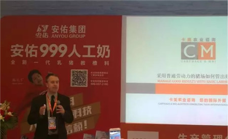 全球养猪专家汇聚卡美养猪高峰论坛——哼哼会评全程报道