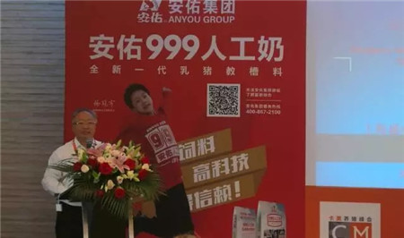 全球养猪专家汇聚卡美养猪高峰论坛——哼哼会评全程报道
