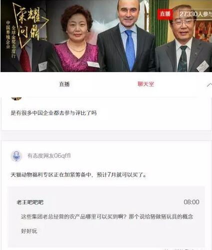 牧原、雏鹰、正大、福喜……踏上欧洲领奖之旅，2天引发近3万网友关注