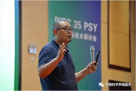 关注提高PSY 打造PSY35！PITC 35 PSY PPT国际技术研讨会隆重召开