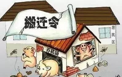 全镇实行禁养却没有补贴,众多养户欠下建场巨款谁来还