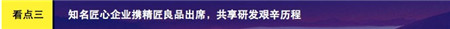 颐和论坛—第五届母仔猪大会暨“中国好猪料·第五季”颁奖盛典(第二轮通知)