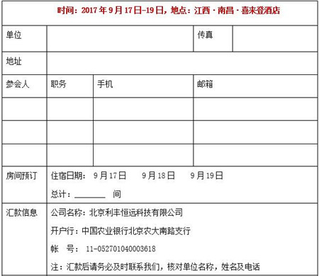 颐和论坛—第五届母仔猪大会暨“中国好猪料·第五季”颁奖盛典(第二轮通知)