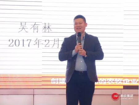 傲农集团华南区2017年度发展大会顺利召开