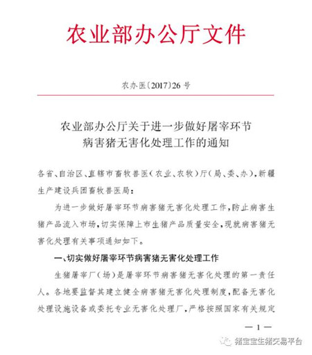 拿着农业部的文，能要到补贴款吗？